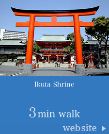 Ikuta Shrine 10min walk