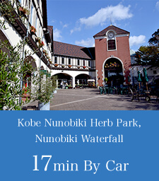 Kobe Nunobiki Herb Park, Nunobiki Waterfall 17min By Car